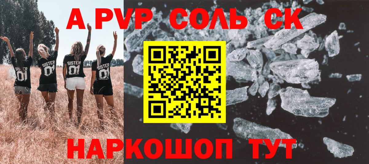 А ПВП кристаллы Сланцы