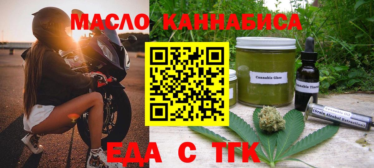 Сланцы  Еда ТГК марихуана  Вход с VPN 