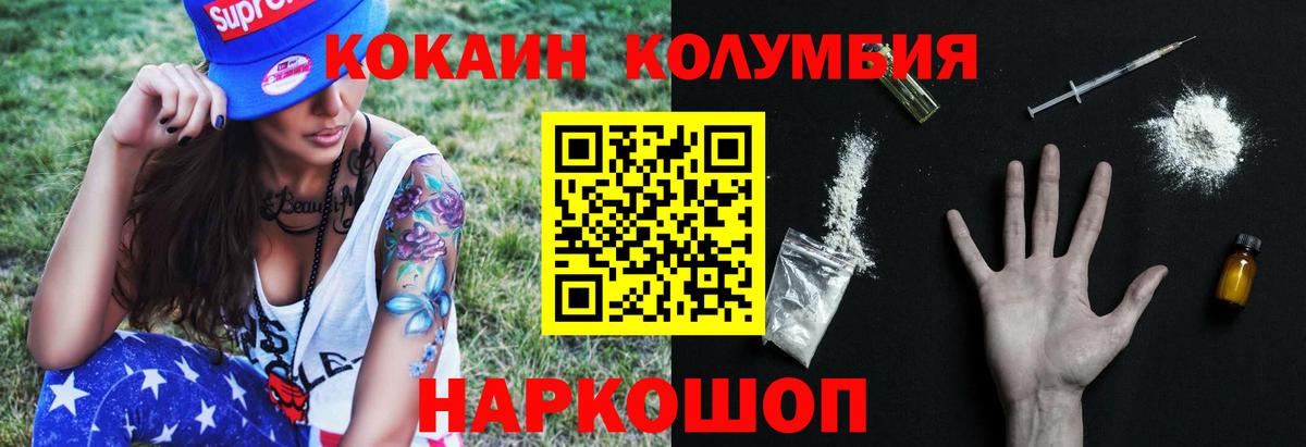 Сланцы  Cocaine Columbia  Вход с VPN  COCAIN FishScale 