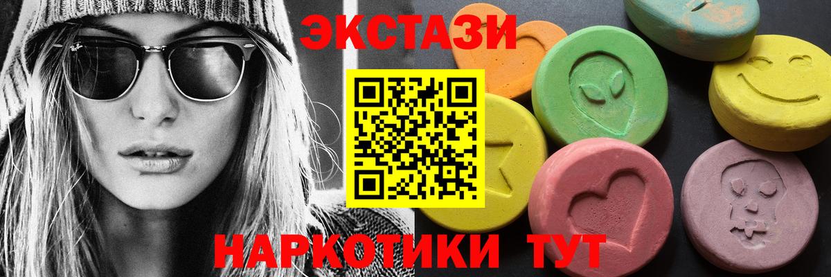 Экстази 99%  ЭКСТАЗИ ешки  Вход с VPN  ЭКСТАЗИ  Сланцы 