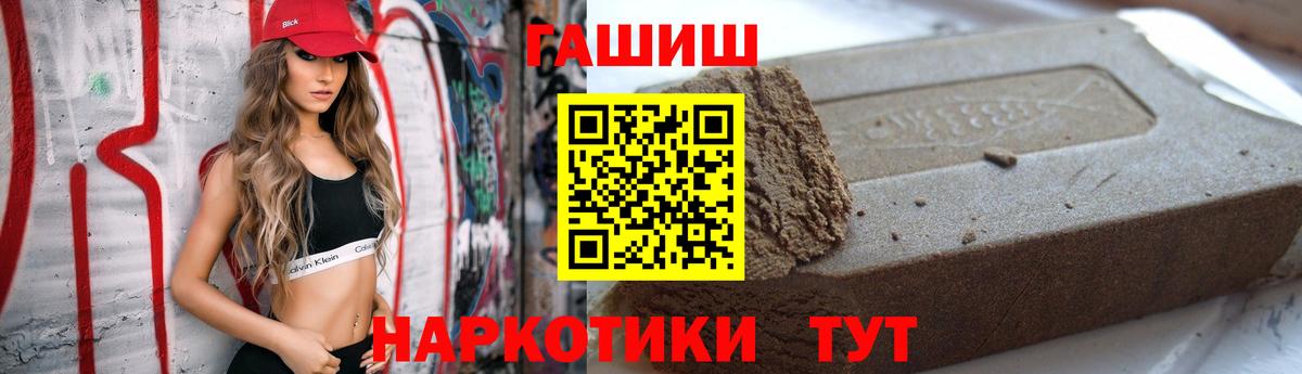 ГАШ Premium  Вход с VPN  Сланцы 