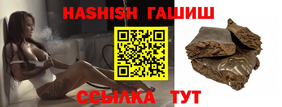ГАШ гарик Сланцы