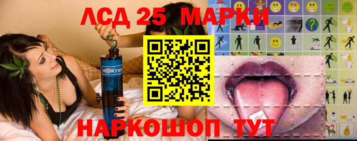 LSD-25 экстази ecstasy  Вход с VPN  ЛСД экстази кислота  Сланцы 