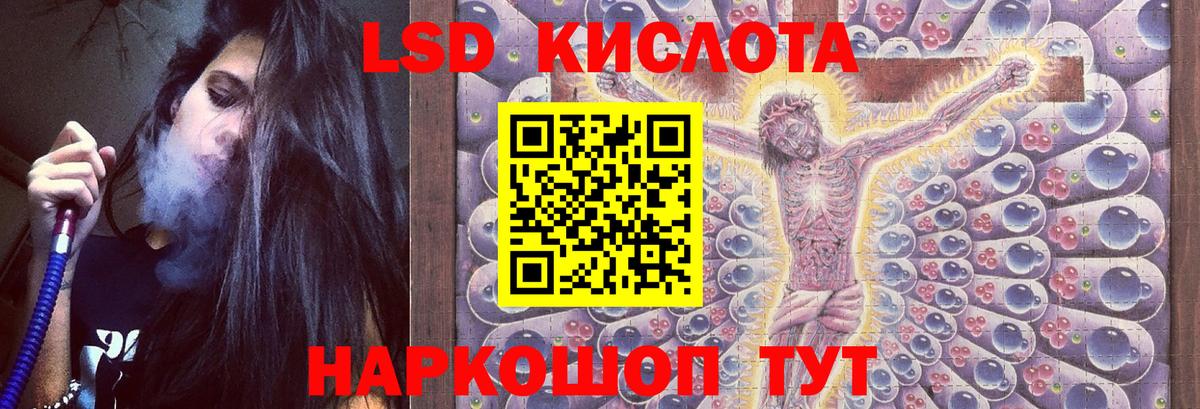 ЛСД экстази ecstasy Сланцы