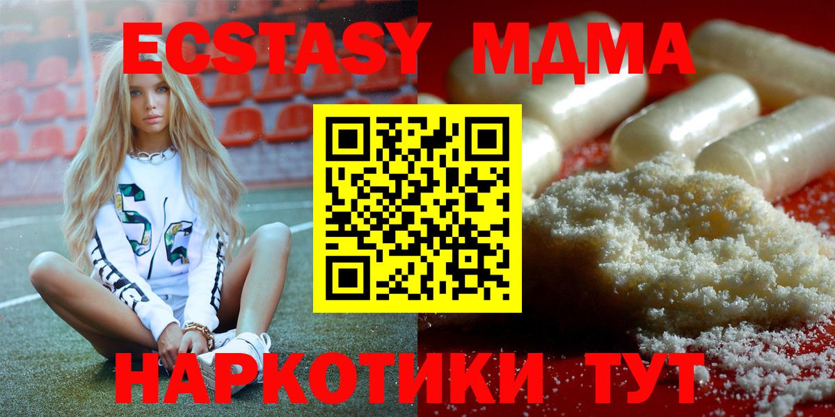 MDMA crystal  Вход с VPN  Сланцы  MDMA  MDMA crystal 