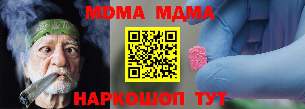 МДМА Molly Сланцы