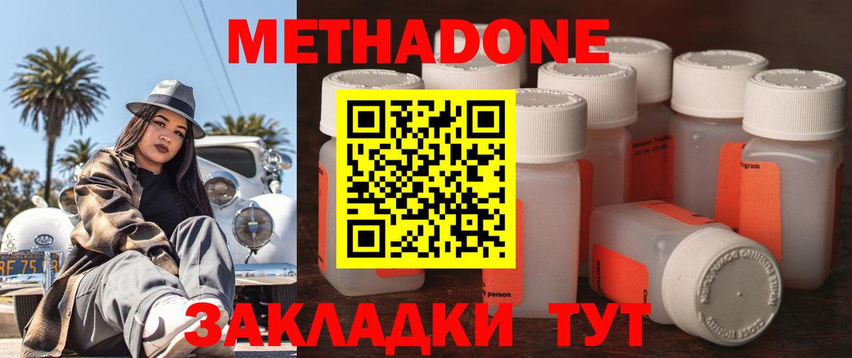 Метадон белоснежный Сланцы