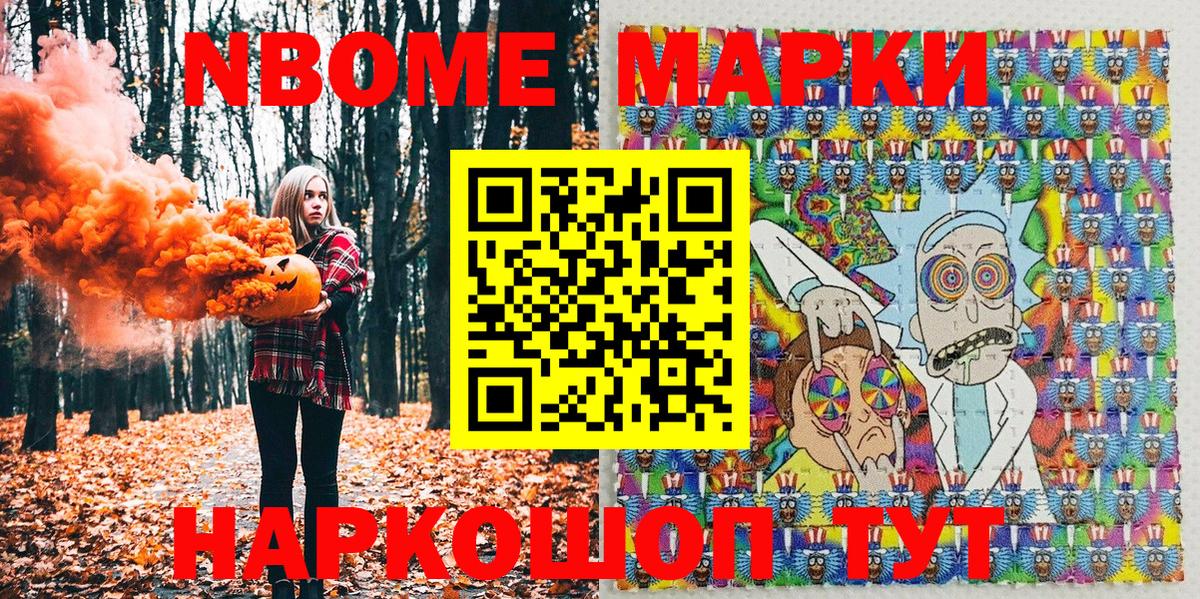 Сланцы  Марки NBOMe 1,5мг  Вход с VPN 