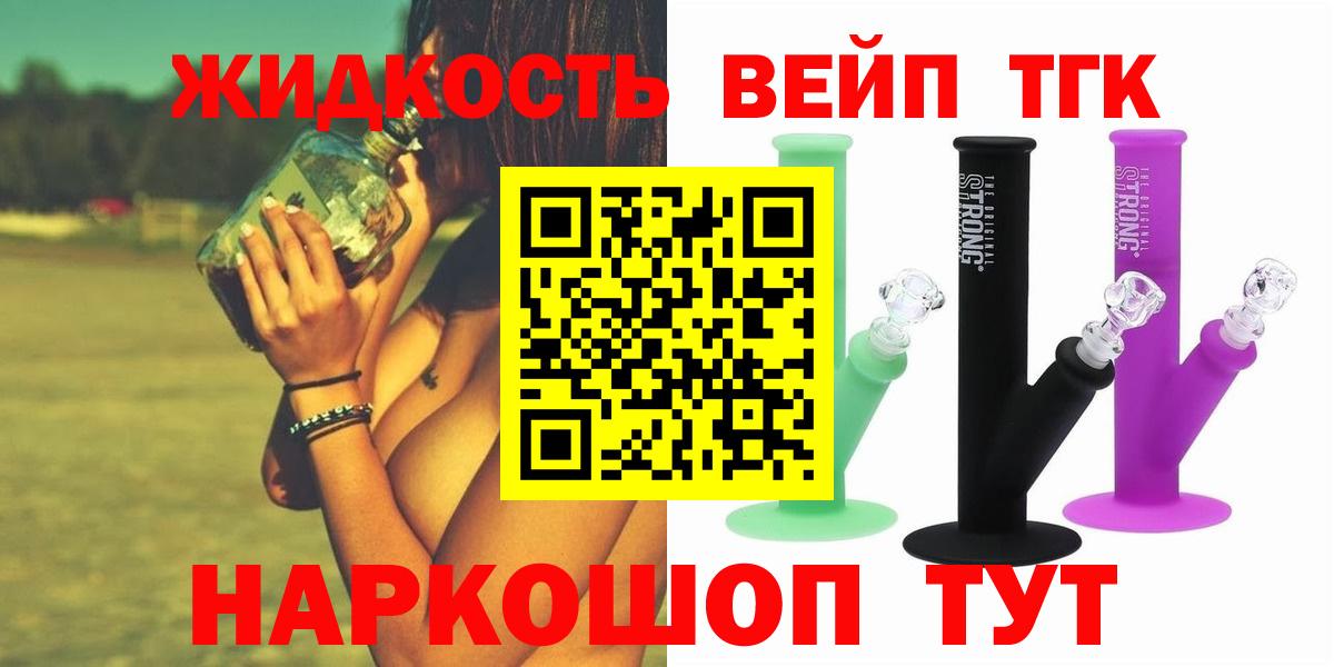 ТГК гашишное масло  Вход с VPN  хочу   ТГК гашишное масло  Сланцы 